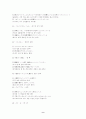 일본어 능력시험 2급 문법 9페이지
