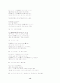 일본어 능력시험 2급 문법 15페이지