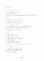 일본어 능력시험 2급 문법 25페이지