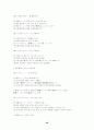 일본어 능력시험 2급 문법 30페이지