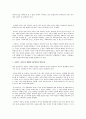 소설 [검은꽃] 2페이지