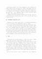 지방자치와 주민참여 2페이지