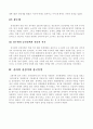 삼국의 정립과 발전 2페이지