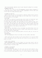 읽기 교육에 관해 4페이지