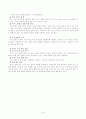 읽기 교육에 관해 6페이지