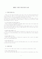 읽기 교육에 관해 7페이지