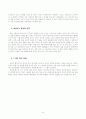 읽기 교육에 관해 9페이지