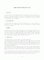 읽기 교육에 관해 10페이지
