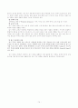 읽기 교육에 관해 14페이지