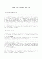 읽기 교육에 관해 15페이지