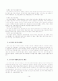 읽기 교육에 관해 16페이지