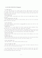 읽기 교육에 관해 17페이지