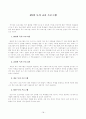 읽기 교육에 관해 18페이지