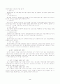 읽기 지도 방법 연구 2페이지