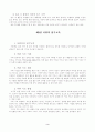 읽기 지도 방법 연구 3페이지
