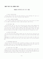읽기 지도 방법 연구 4페이지