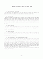 읽기 지도 방법 연구 5페이지