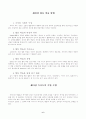 읽기 지도 방법 연구 6페이지