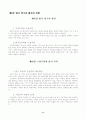 읽기 지도 방법 연구 8페이지
