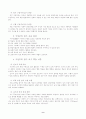 읽기 지도 방법 연구 9페이지