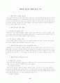 읽기 지도 방법 연구 10페이지