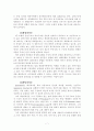 변형 생성 문법에 기초로한 의미의 정의 7페이지
