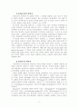 의미론의 정의와 의미의 정의 3페이지