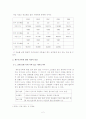 재혼가정(계부모가족) 실태 연구 2페이지
