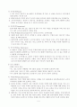 강의식. 토론식 수업 6페이지