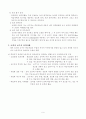 강의식. 토론식 수업 9페이지