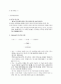 발견학습과 탐구학습 5페이지