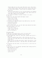 켈러의 학습동기이론 4페이지