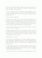 국제자본시장의 불안한 균형 4페이지