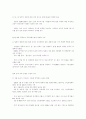 엔화에 대한 원화 강세와 산업별 영향 2페이지