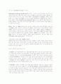 위성 및 지상파DMB 추진동향과 시사점 1페이지