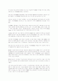 위성 및 지상파DMB 추진동향과 시사점 4페이지