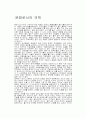 문화로서의 의학 1페이지