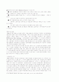 월마트 SCM 16페이지