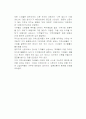 지방신문의 위기 탈출 가능한가? 2페이지