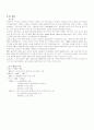 CJ GLS SCM 7페이지