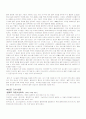 CJ GLS SCM 18페이지