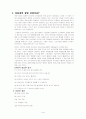 리폼샵 창업 3페이지