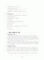 리폼샵 창업 4페이지