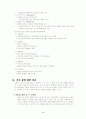리폼샵 창업 6페이지