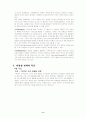 리폼샵 창업 8페이지