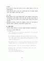 리폼샵 창업 10페이지