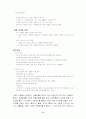 리폼샵 창업 11페이지
