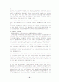 리폼샵 창업 14페이지