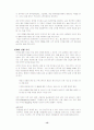 리폼샵 창업 15페이지