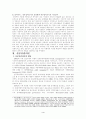 뉴거버넌스, 신공공관리론, 포스트모더니즘 3페이지